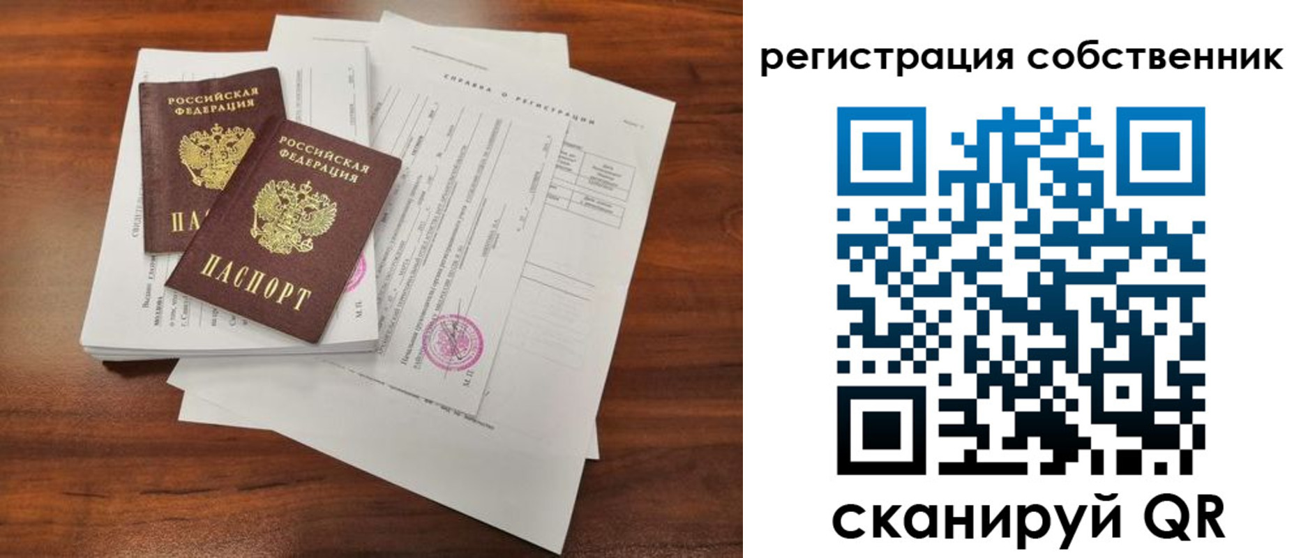 временная регистрация в Черняховске
