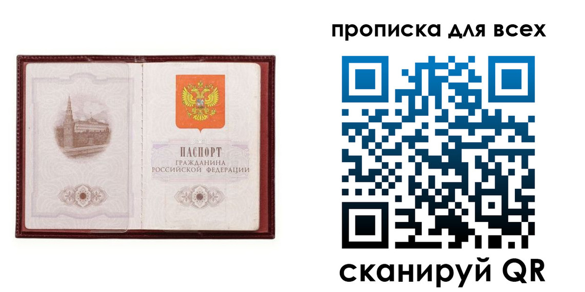 временная регистрация в Черняховске